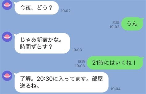 line セフレ